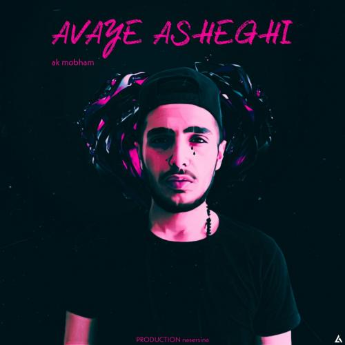 Ak مبهم آوای عاشقی